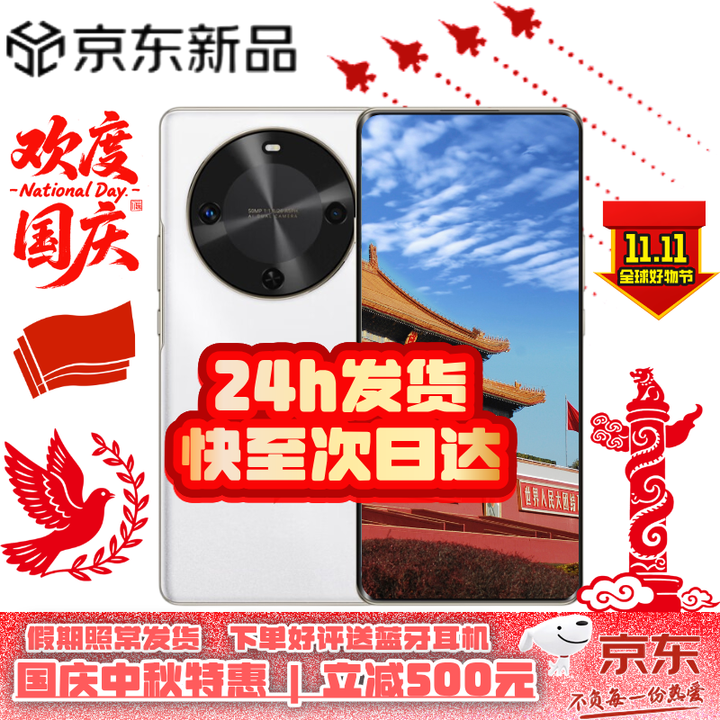 华为5G手机麦芒30 [直降500] 2025新机上市【24期免息】曲面屏6100mAh大电量新机2024上市 全新正品 AI 雪域白【8GB+256GB】下单自选 24期白条免息【送碎屏险+店铺延保】