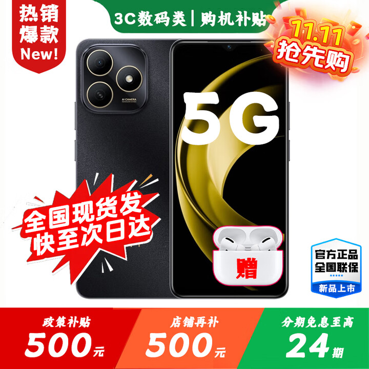 华为2025新机上市 5G新品智选 Hi 畅享80 24期免息 鸿蒙安全守护 双五星耐摔防水地震预警红外遥控 pro 曜石黑 12(6+6)GB+128GB 耳机礼包版【赠碎屏险+365天店铺延保】