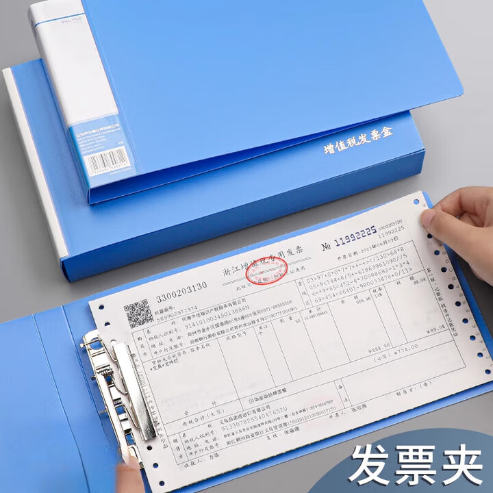 何佳功20个发票夹a5增值税专用发票文件夹费用报销单票据收款收据收纳盒子收藏夹整理神器财务会计办公用 盒/3个【图片 价格 品牌 报价】-京东