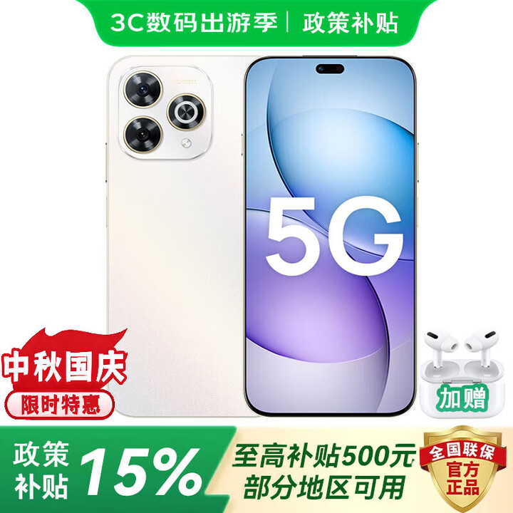 华为智选2025新机上市5G手机 Hi 畅享80 Pro 昆仑玻璃十倍耐摔OLED护眼屏6100mAh巨鲸续航 政策补贴 pura80 晨光白 12G+512G【昆仑玻璃十倍耐摔】 耳机套装版【赠碎屏险+365天店铺延保】