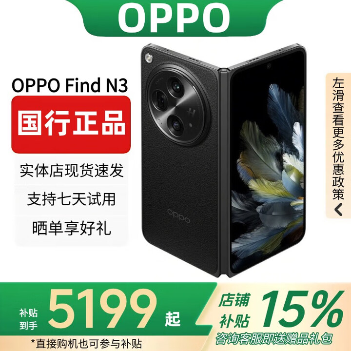 OPPO展机Find N5折叠屏手机超薄机身超长续航冰川电池OPPO Find N3 潜航黑【Find N3】 16GB+1TB【典藏版】 赠运费险详情咨询客服