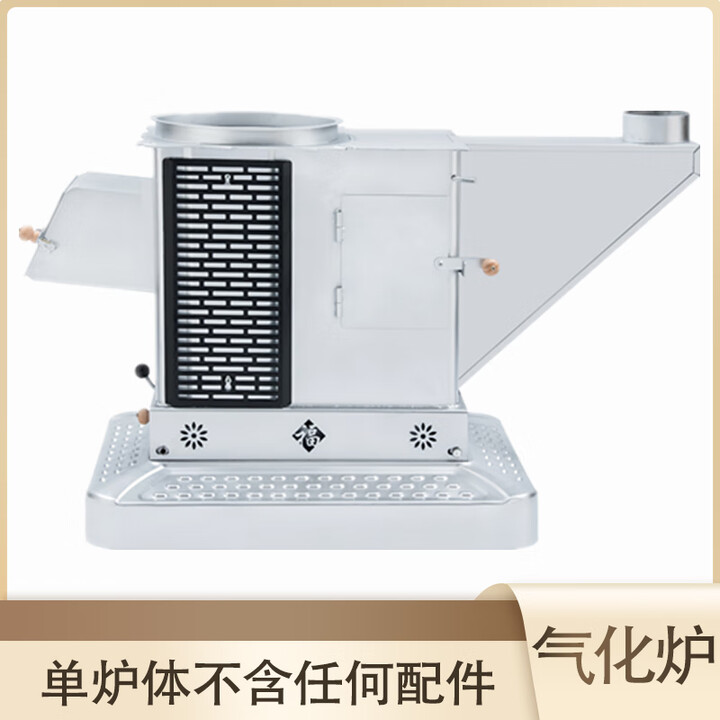 能师傅【送货上门】气化炉家用室内烤火炉柴煤两用节能无烟柴火炉灶农村 单炉体 无配件 无内胆 无底座 无烟道
