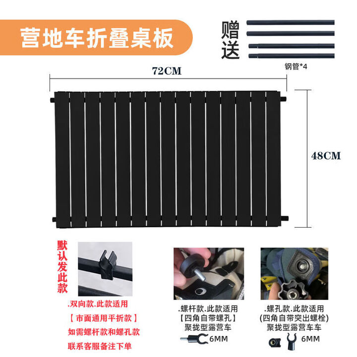 山头林村户外营地车桌板露营车可折叠桌面一体小推车桌板摆摊地摊网红桌子 5寸通用桌面黑色[赠配件] 1L