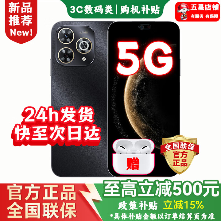 华为智选新机2025上市 5G旗舰新品 80 Pro 原装正品 红外遥控 地震预警 昆仑玻璃 隐私保护 华为pura补贴80 星空黑 12+256GB【原封正品】 24期免息丨365天只换不修+2年延保+季度碎屏险