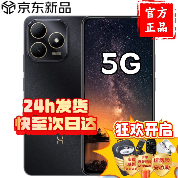 华为智选手机华为Hi畅享80 2025新品5G手机上市 24期免息 长续航耐摔防水鸿蒙安全守护地震预警红外遥控pro 【特惠】曜石黑 16(8+8)GB+256GB 12期白条【碎屏险+2年质保】