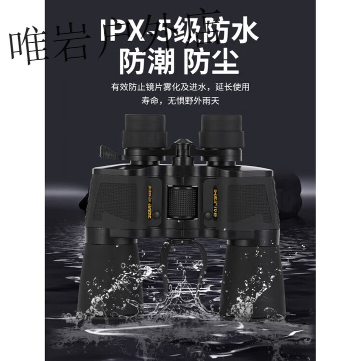佰吉视75倍双ED高清户外寻蜂追蜂高清防水微光夜视高倍望远镜 15-
