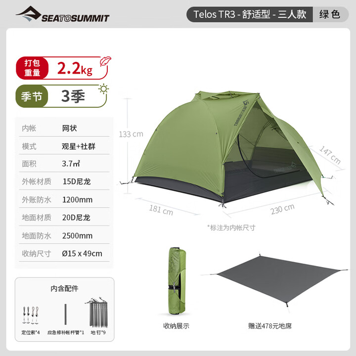 SEA TO SUMMIT帐篷户外露营防雨过夜专业便携徒步野营沙滩帐篷防晒轻量装备