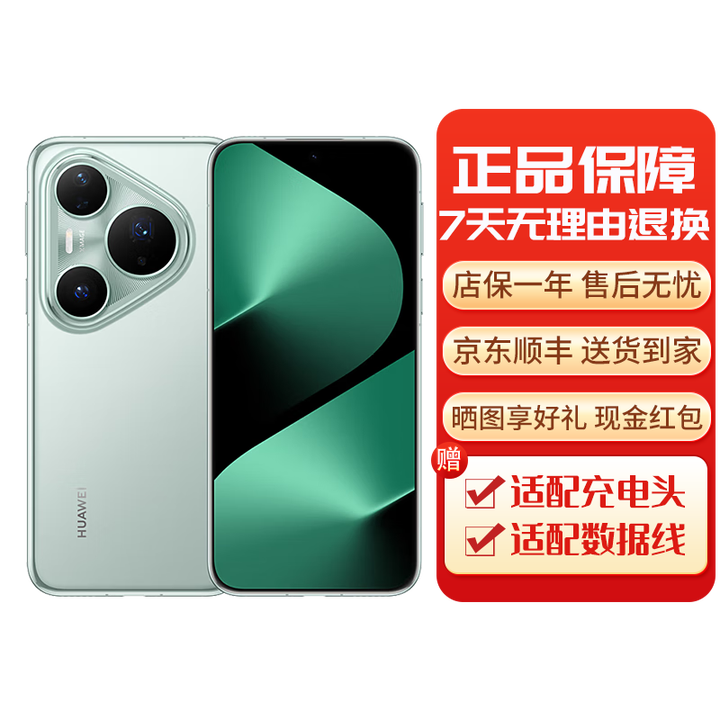 华为Pura P80Pro P80系列智能手机 国行正品 华为手机 华为Pura80Pro+[釉青] 16GB+1TB[单机+华为66w充电器] 下单前请咨询客服