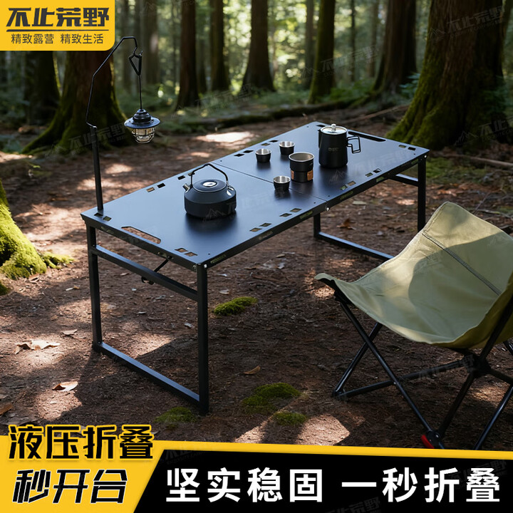 不止荒野户外折叠桌露营桌野餐桌椅便携式一体液压桌铁网桌超轻泡茶桌 大号【液压桌+灯杆+收纳袋】【不可升降】 碳钢支架