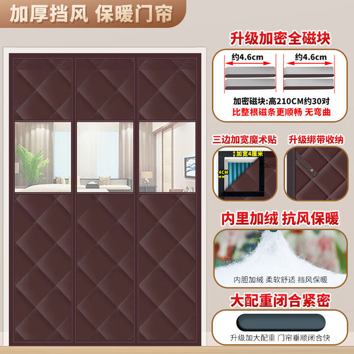 棉门帘加厚防寒隔断帘大门冬季棉门帘加厚家用空调保暖保温挡风防 三扇两开开窗牛津布纯色咖啡 定制尺寸给客服核价,直接拍【图片 价格 品牌 报价】-京东
