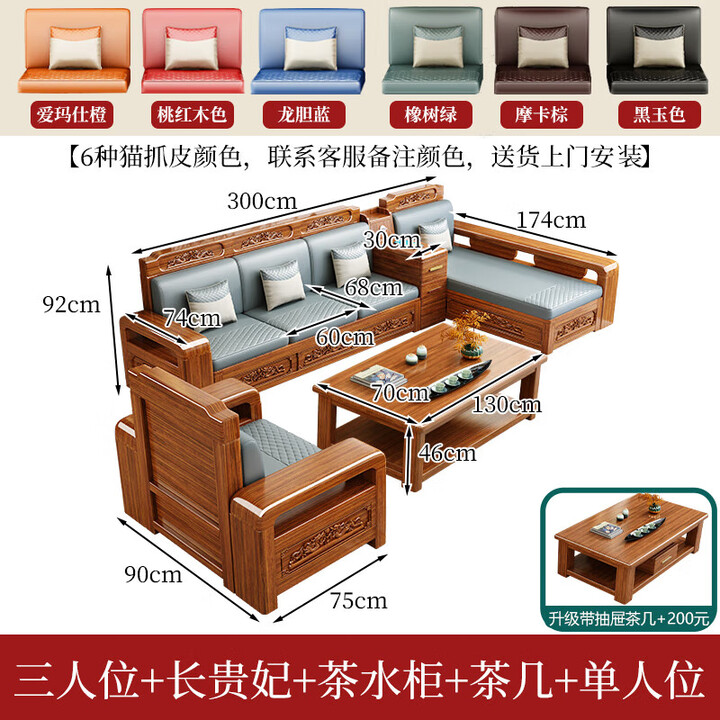 铎展实木沙发中式客厅组合胡桃木储物冬夏两用家具实木沙发组合 三人位+茶水柜+长贵妃+茶几+单人位【图片 价格 品牌 报价】-京东
