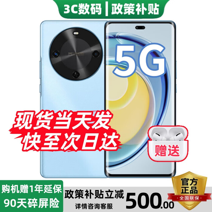 华为智选新品5G手机 30 鸿蒙生态2025热销麦芒手机 24期【免息】1.5K双曲护眼屏 6100mAh能续航 补贴 12+256GB冰晶蓝 12期免息【赠季度碎屏险+1年店铺延保】