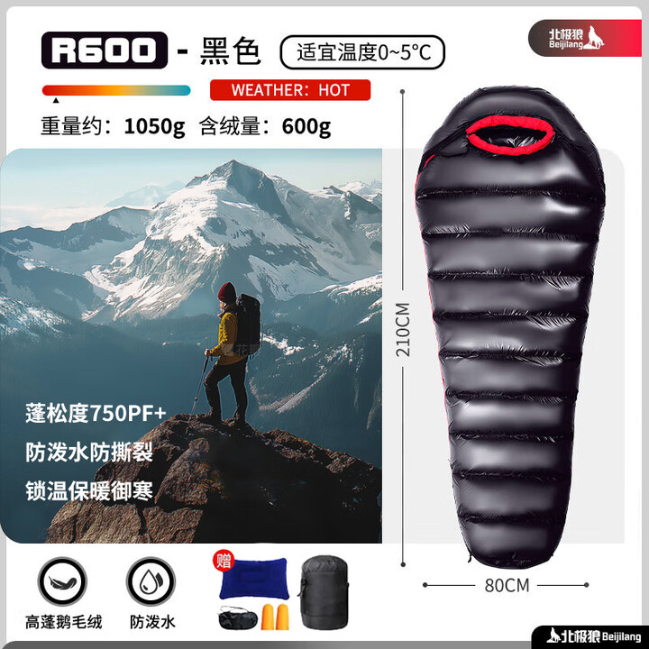 北极狼木乃伊羽绒睡袋成人户外露营徒步登山便携加厚鹅绒保暖抗寒防泼水 黑色600g高充鹅毛羽绒睡袋