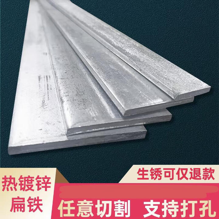 昱沁国标镀锌扁铁扁钢扁铁条带孔铁条扁条铁条长条钢条扁条冷拉扁钢 宽50mm*厚5mm1.2米1根【图片 价格 品牌 报价】-京东