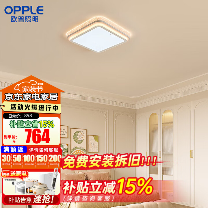 欧普照明(OPPLE)LED全光谱护眼吸顶灯客厅卧室餐厅主灯2025新款中山大灯灯具魅影4 80W 22㎡内适用 3840lm 智联调光卧室灯 ...