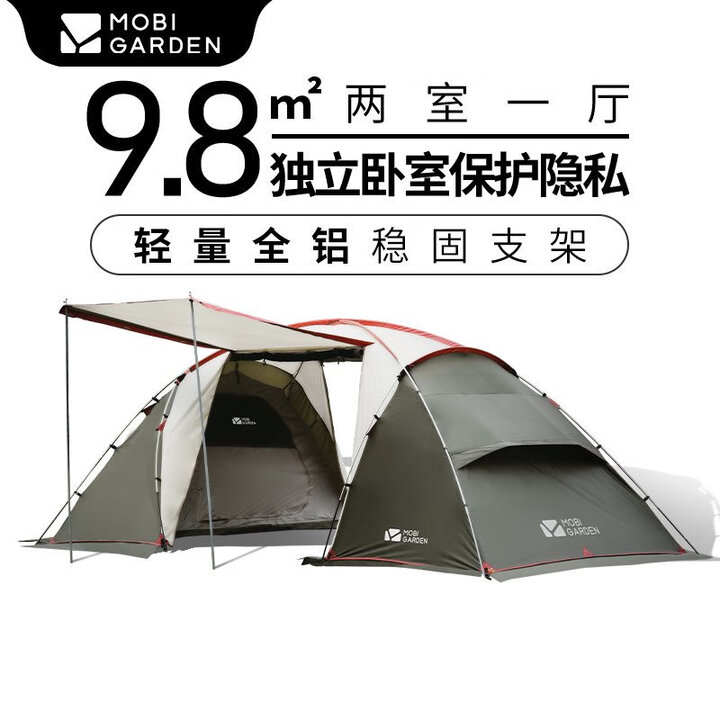 牧高笛（MOBIGARDEN） 户外精致露营帐篷双开门透气牛津布防晒防雨两室一厅大空间世家4 世家4-橄榄绿（升级带幕布）