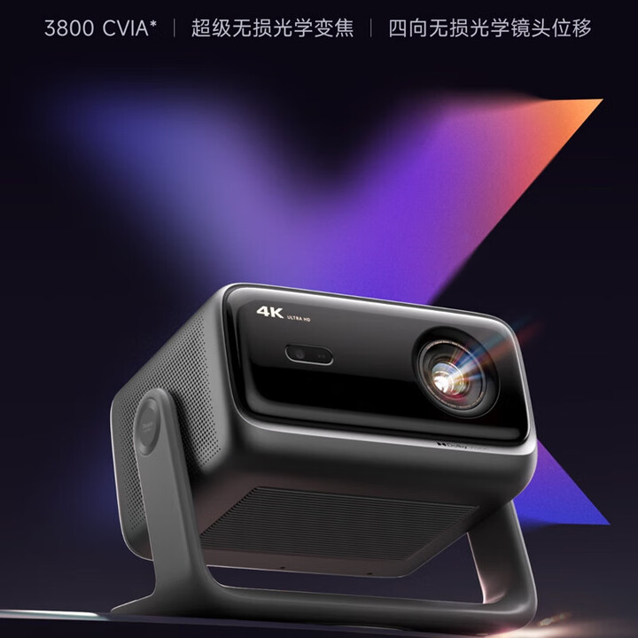 当贝S7 Ultra Max 投影仪家用4K全新三色激光变焦超清家庭影院 X7 Ultra【重磅新品 光学进阶】 官方标配