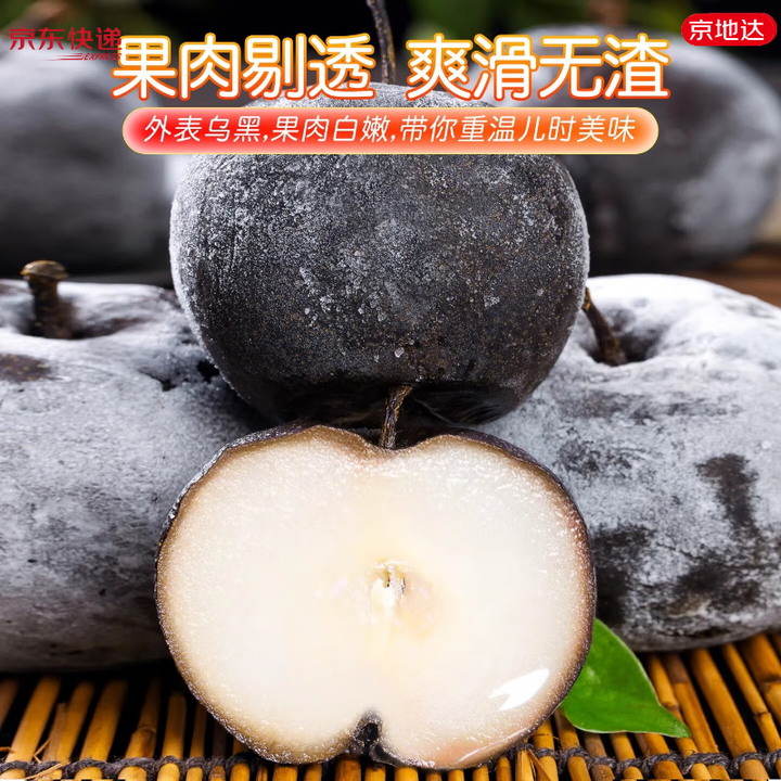 【京地达梨】京地达东北冻梨 秋梨大黑梨苹果梨 净重5斤单果150-230g源头直发包邮【行情 报价 价格 评测】-京东