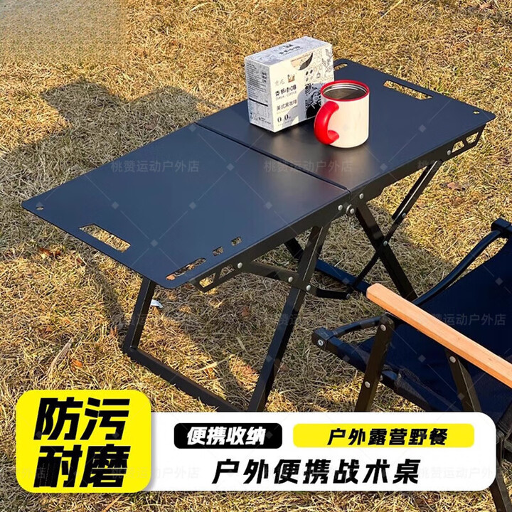户外战术折叠桌多功能桌子露营轻量化便携野餐桌野营装备 钛钢材 【钛钢材质】80cm黑色