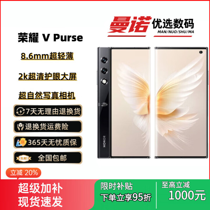荣耀（HONOR）荣耀 V Purse 折叠屏手机5G通双卡双待智能游戏拍照展样机 雅黑色 16GB+256GB