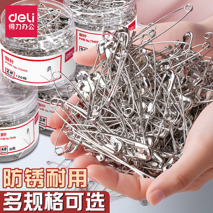 得力(deli)别针镀镍防锈固定衣服扣针小号中号大号别针安全别针固定衣服扣针回形针金属胸牌曲别针扣 1盒装【80枚/盒】镀镍别针56mm【图片 ...
