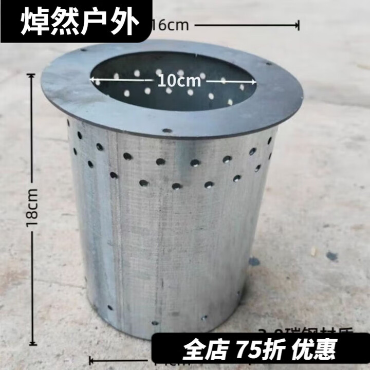 蕉京土灶节能芯气化炉内胆户外柴火配件胆不锈钢碳钢圆筒胆底部无孔 2.0厚碳钢材质聚火口