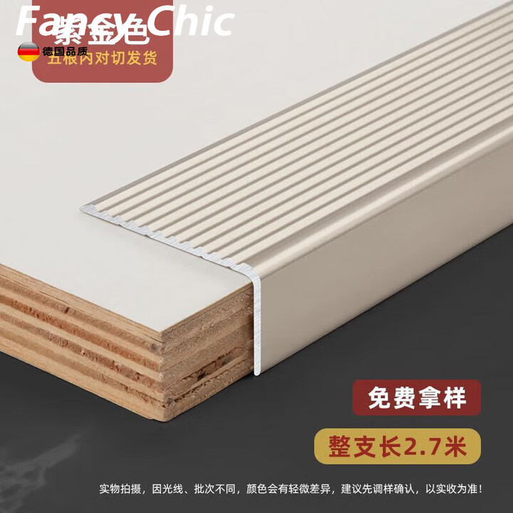 叶余酒店商场楼梯防滑条铝合金台阶包边条瓷砖大理石踏步护角条防滑条 【紫金色】阳极氧化/不易褪色 #产品小样#欢迎来图定制【图片 价格 品牌 ...