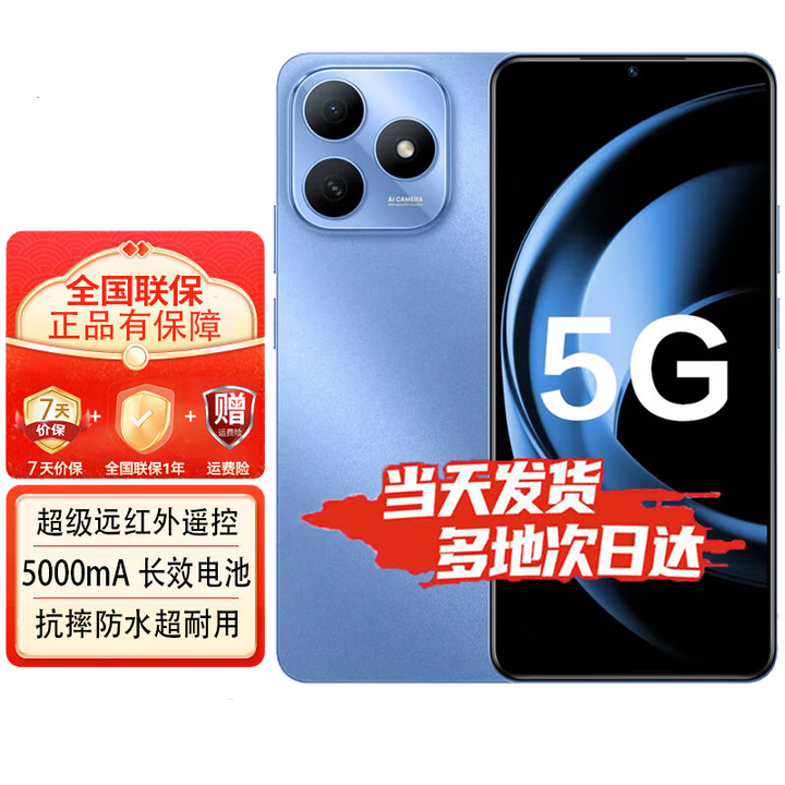 华为选24期/免息手机华为 鸿蒙生态智选HI畅享80S 5G新品2025上市双五星耐摔22.5W快充+5000mAh大电池 晴空蓝 8GB+256GB 全网通5G 24期免息+【赠:季度碎屏险+质保2年】