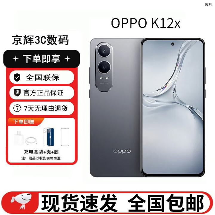OPPOK12x 骁龙600 OLED直屏闪充+5500mAh超大电池智能展机手机全网通  钛空灰 12GB+512GB 单机+原装快充+店保1年