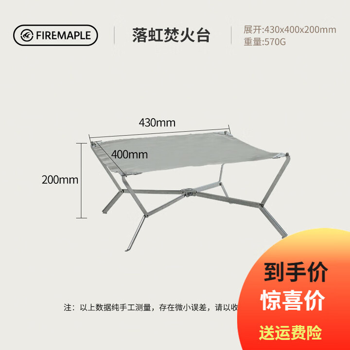 火枫（FIRE-MAPLE）落虹超轻折叠焚火台570g户外露营烧烤取暖不锈钢烤架 焚火台