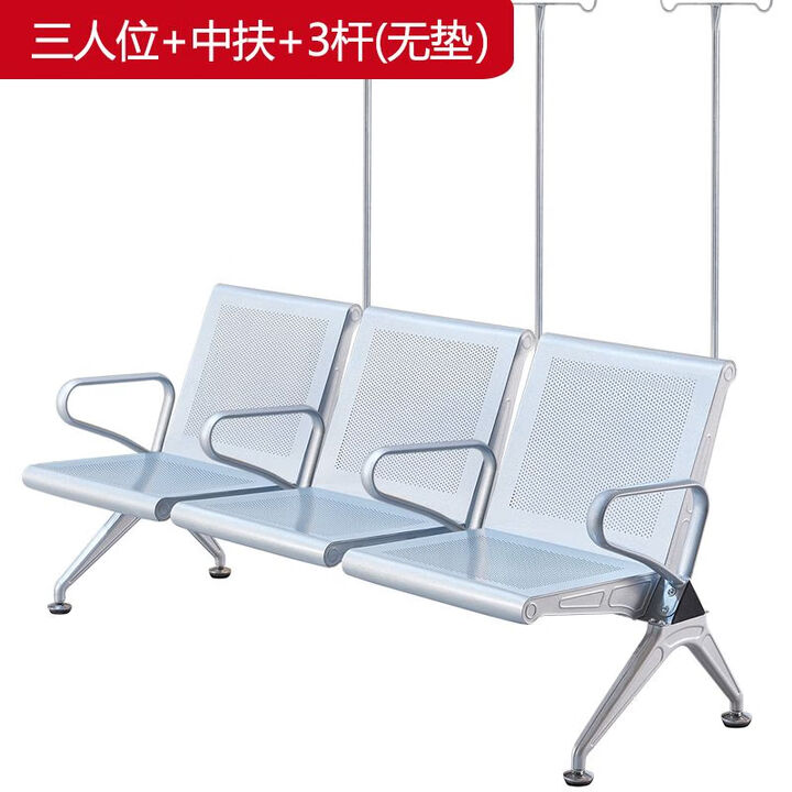 医院三人位连排椅加输液杆候诊椅点滴椅输液卫生院中间扶手等候椅 3人位+中间扶手+输液杆+(无垫) 无规格【图片 价格 品牌 报价】-京东