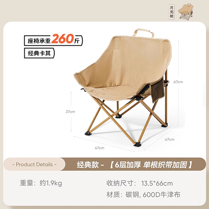 户外露营折叠桌椅全套高背月亮椅可坐可躺便携式午休椅沙滩钓鱼椅 【卡其色】经典款升级款