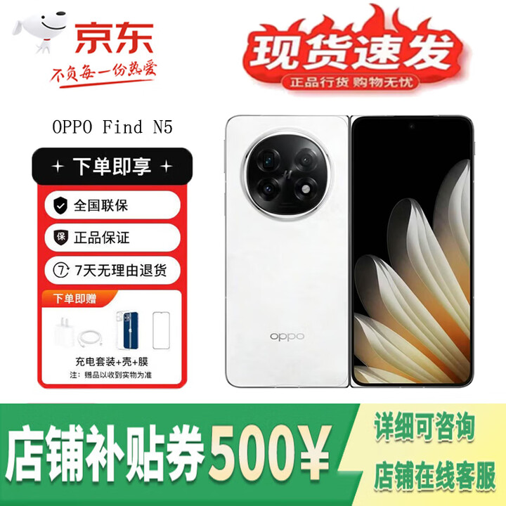 OPPOFind N5 折叠屏骁龙8至尊版 超平整5G展机镜面钻石屏智能拍照手机 玉白 12GB+256GB 单机+第三方充电器+店保一年