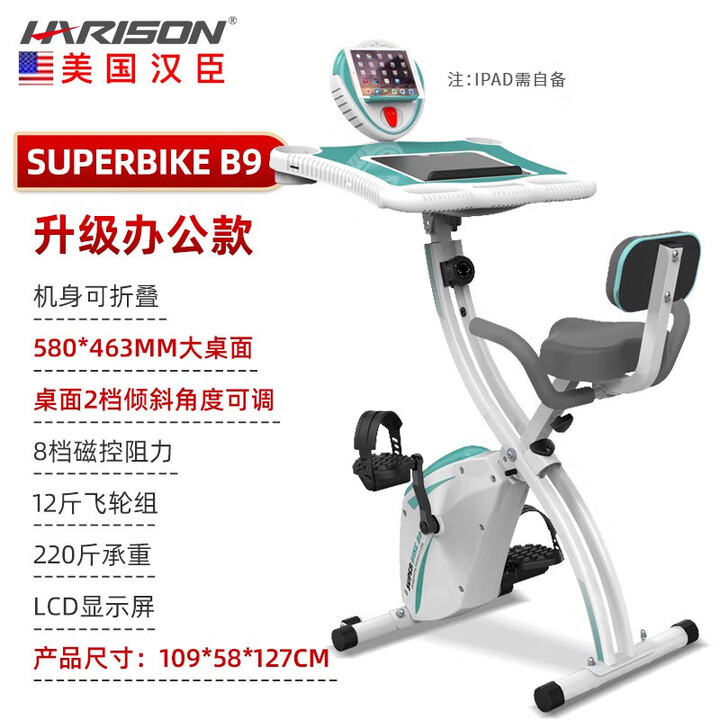 HARISON美国汉臣动感单车家用款小型可折叠健身车超静音运动自行单车X3L 汉臣B9办公学习健身车【图片 价格 品牌 报价】-京东