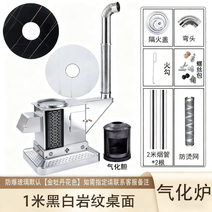 能师傅【送货上门】气化炉家用室内烤火炉柴煤两用节能无烟柴火炉灶农村 1米特厚轻奢防爆岩纹桌面【4-5人】 气化炉