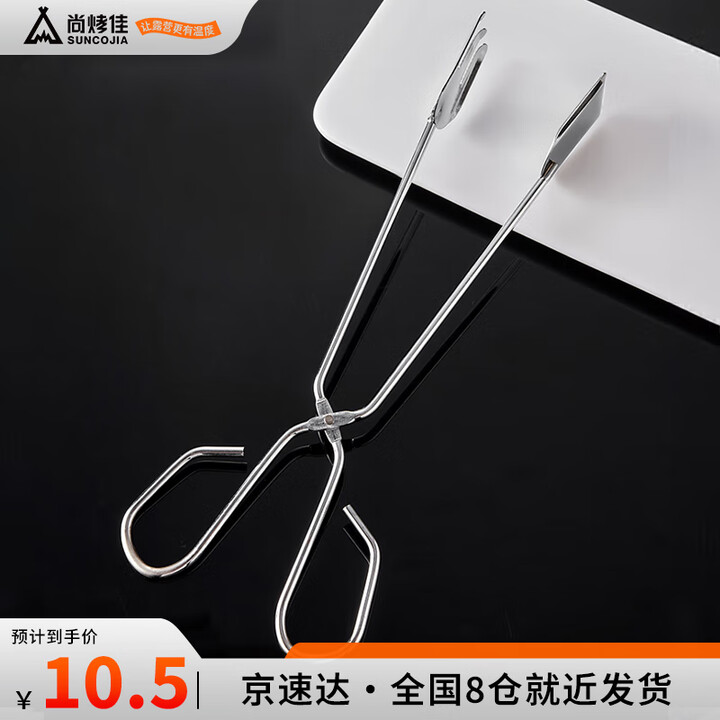 尚烤佳（Suncojia）烧烤夹子 食品夹 碳夹 面包夹子 烧烤工具配件 铁夹