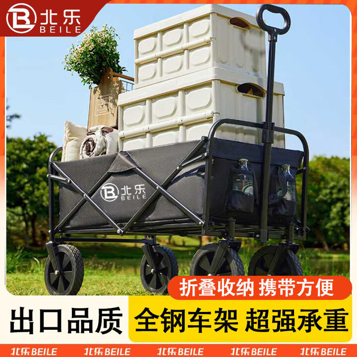 北乐露营推车户外折叠手推车营地车摆摊推车野餐推车小拉车聚拢型推车 【5寸加固款】曜石黑120L