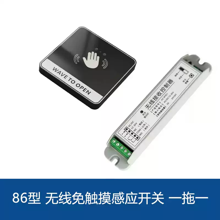 YUN自动门门禁无线感应开关免触摸开关感应门出门无线开关免接触 86型一拖一【图片 价格 品牌 报价】-京东