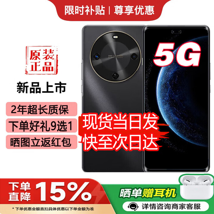 华为智选新品5G手机 30 鸿蒙生态2025热销 24期【免息】1.5K双曲护眼屏 6100mAh能续航 70补贴mate 8+256GB曜金黑 399礼包套装版【赠180天碎屏险+1年店铺延保】