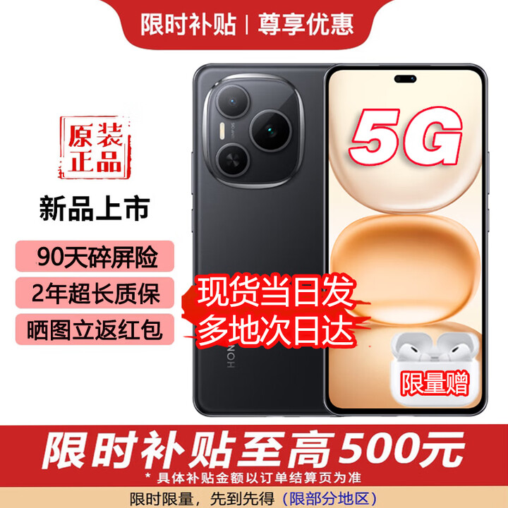 荣耀（HONOR）2025新品5G手机 Power 白条免息 8000mAh青海湖电池 自研C1+通讯芯片信号王者 国家Ai  12+256GB 幻夜黑 官方标配【2年店铺延保+90天碎屏险】