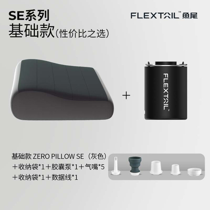 FLEXTAILGEAR鱼尾户外露营充气枕头午休睡觉神器轻量吹气腰靠垫护颈便携旅行枕 基础款B型枕+黑色胶囊充气泵