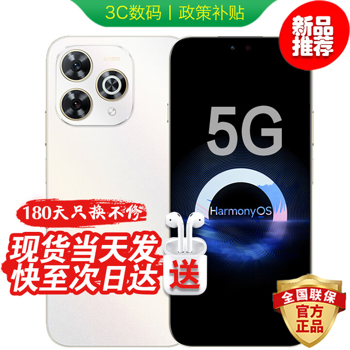 华为2025新机上市 手机鸿蒙智选5G新品 80 Pro 昆仑玻璃 五星抗跌耐摔 鸿蒙系统 臻彩护眼 补贴Mate 晨光白【12GB+256GB】 蓝牙套装版丨3年质保+碎屏险+180天只换不修