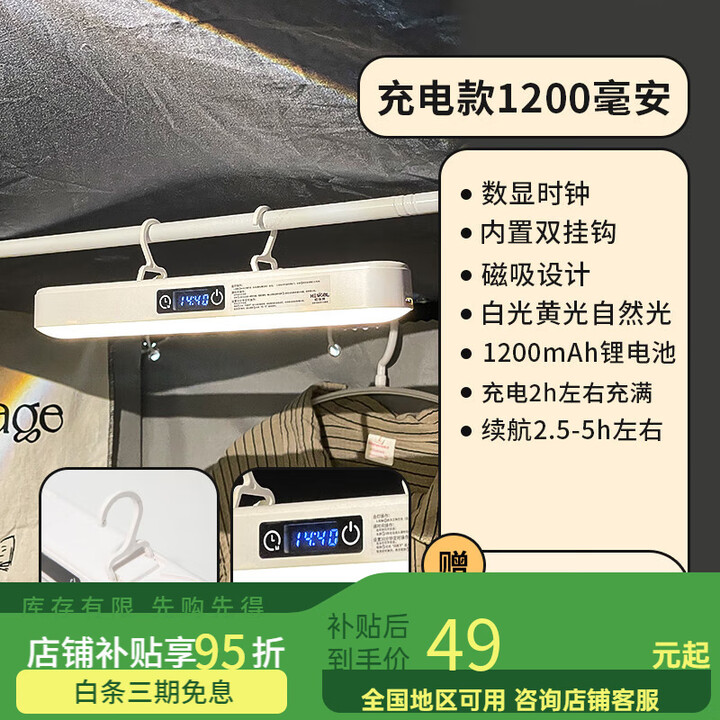 其他家床帘灯带挂钩蚊帐内台灯宿舍大学生床上灯可磁吸酷毙灯床头阅读灯 [磁吸/挂钩]充电款1200毫安-送磁 触摸+遥控开关【图片 价格 品牌 ...