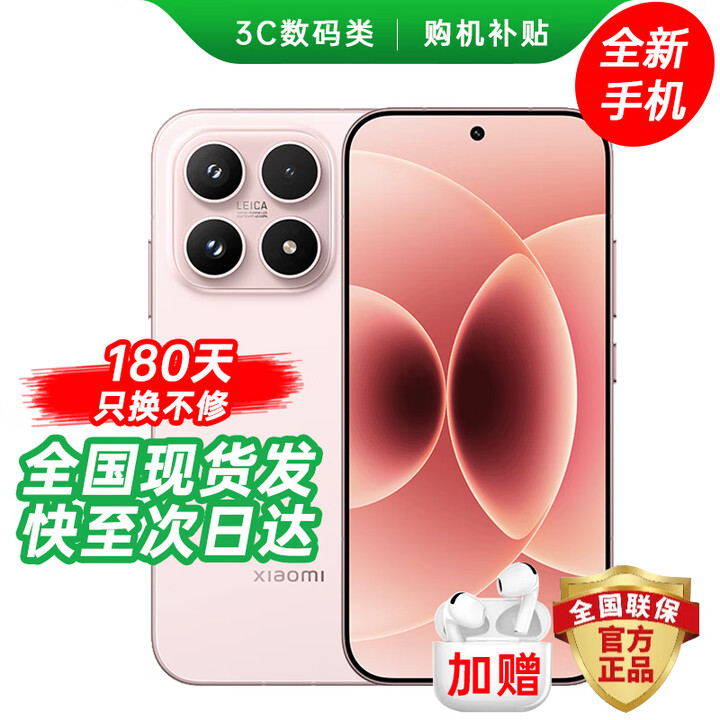 小米（MI）17 5G旗舰拍照手机 2025款新品上市 徕卡超清影像 无线快充 海量存储 巨量电池 抗摔防水 无promax 雪山粉 16GB+512GB 官方标配【蓝牙耳机+3年质保+碎屏险】