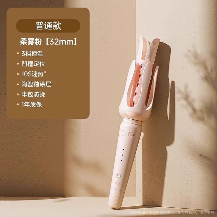 奥克斯(AUX)负离子直板夹发廊直发器宿舍直发梳卷发棒蛋卷拉直两用板夹 【w885q粉色】自动卷发棒基础款32mm【图片 价格 品牌 报价】-京东