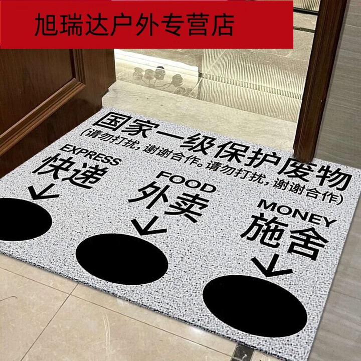 山头林村*入户门国家一级保护废物地垫快递外卖放门口进门防滑地 保护废物仅剩5个 45x75丝圈可diy剪裁