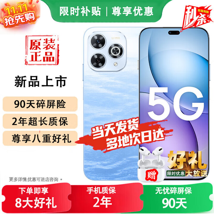 华为智选5G新品智选手机 80Pro 2025新机上市 十倍耐摔防水 护眼屏6100mAh巨鲸续航 华为pura补80 星海蓝 12G+512GB 24期白条免息+ 180天只换不修 + 碎屏险