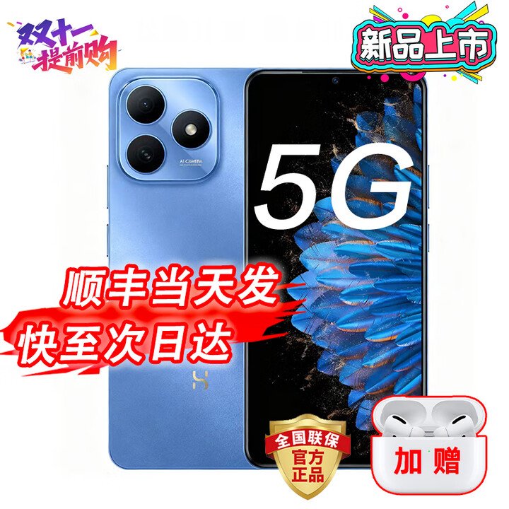 华为智选5G新品华为手机2025新机上市Hi畅享 80s 鸿蒙生态手机 双五星耐摔防水22.5W快充+耐用大电池80Pro 晴空蓝12G(6+6)128GB 耳机套餐【延保1年:365天只换不修+碎屏险】