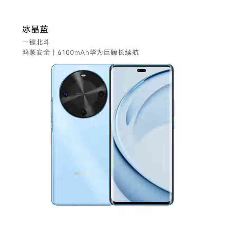 华为Huawei/华为 畅享 70X 活力版 手机巨鲸长续航 双曲护眼屏 超耐摔 冰晶蓝 8GB+128GB