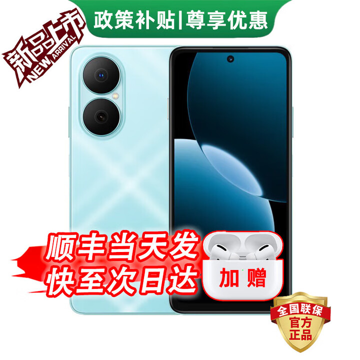 华为（HUAWEI）畅享80 2025新机上市24期免息全新机 6620mAh电池能续航 玄甲架构双五星耐摔 鸿蒙智能手机 新品 天青蓝【8GB+256GB】 耳机套餐【店铺延保2年+季度碎屏险】